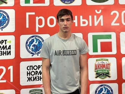 Ингушский борец вольного стиля Али Цокаев стал победителем первенства СКФО