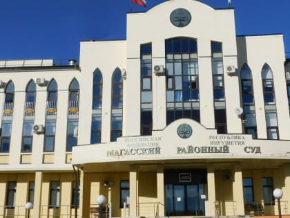 Суд восстановил аннулированные в Ингушетии результаты участников ЕГЭ