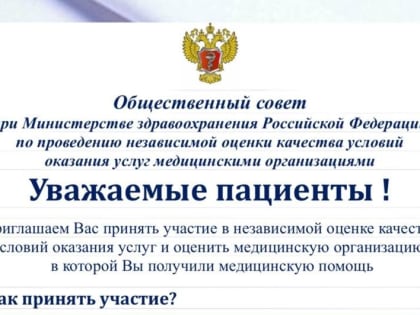 Уважаемые пациенты !