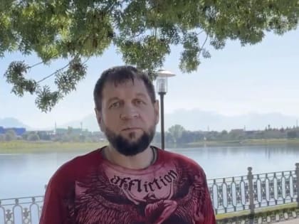 Теплые слова по случаю 242-летия были сказаны Александром Емельяненко — российским бойцом смешанных боевых единоборств