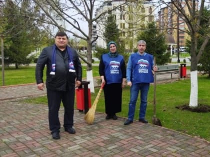 В Ингушетии «Единая Россия» провела общепартийный субботник