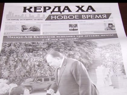 Городские газеты развиваются в ногу со временем