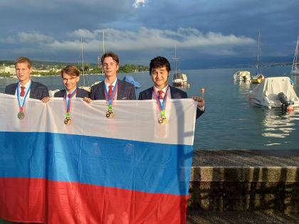 Российские школьники завоевали три золотые и одну серебряную медаль на 55-й Международной химической олимпиаде в Цюрихе