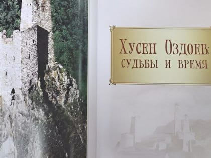 Национальная библиотека Ингушетии пополняется