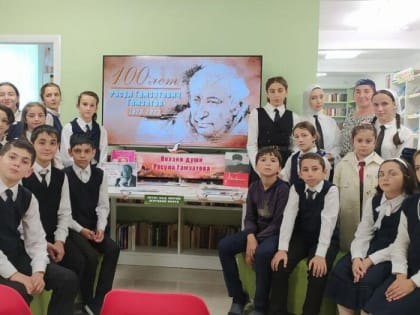 Мужичинским школьникам рассказали о творчестве Расула Гамзатова