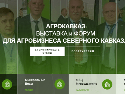 Информация для предприятий агропромышленного комплекса