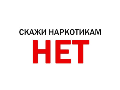 Профилактика наркомании: Ключевые меры для подростков и взрослых