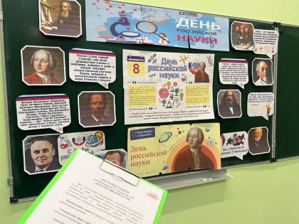 На внеурочном занятии «Разговоры о важном» школьникам Ингушетии рассказали о науке