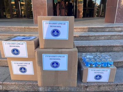 В Ингушском госуниверситете продолжается сбор гуманитарного груза участникам СВО