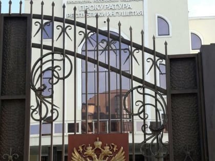 Житель Ингушетии осужден к 10 годам 6 месяцам за незаконный оборот наркотиков