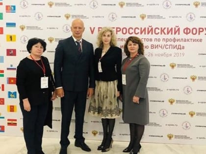 Главный врач ингушского центра по борьбе со СПИДом представляет республику на всероссийском форуме