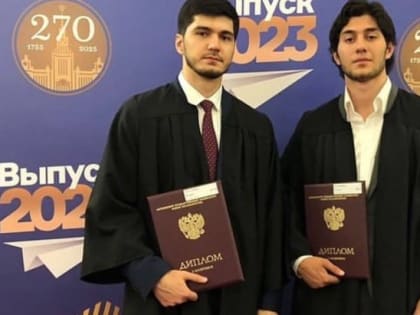 Выпускники московских вузов из Ингушетии показали высокие результаты