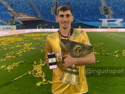Ингушский футболист Зелимхан Бакаев стал трехкратным обладателем суперкубка России