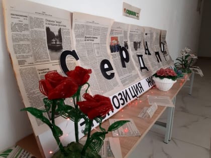 В Доме культуры Долаково прошла выставка посвященная 100-летию газеты «Сердало»