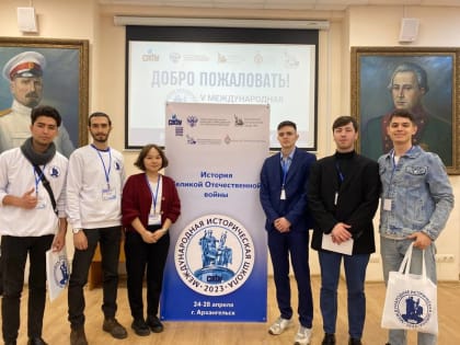 Представитель Ингушского госуниверситета принял участие в V Международной исторической школе