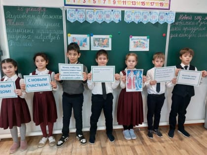 Ингушские школьники обсудили новогодние семейные праздники народов России