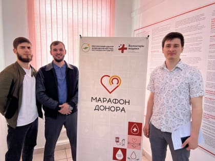 В Ингушетии началась акция «Марафон донора»