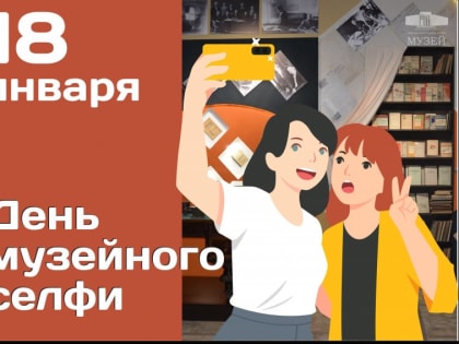 Фото, сделанное на фоне произведений искусства