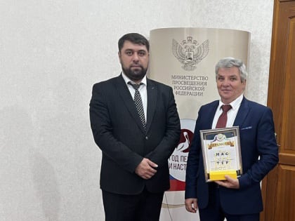 В Минобрнауки Ингушетии состоялась торжественная  церемония награждения победителя регионального этапа конкурса «Мастер года»