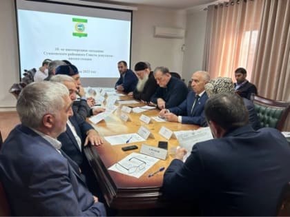 Десятое внеочередное заседание в уходящем году провели депутаты Сунженского районного Совета депутатов