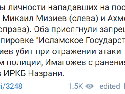 Источники назвали имена нападавших в Магасе