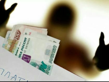 Памятка о негативных последствиях неформальной занятости