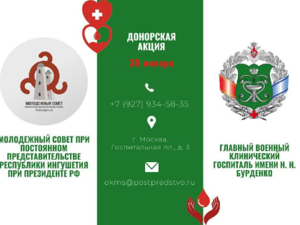 Приглашаем всех желающих принять участие в ежегодной донорской акции