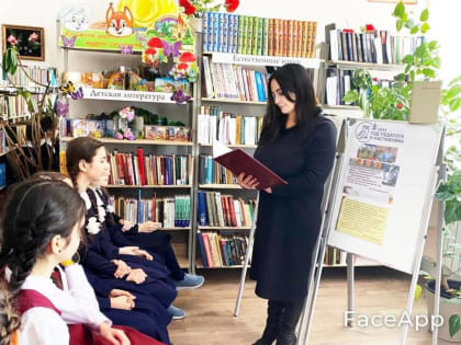 В библиотеке с.п. Али-Юрт  прошло мероприятие приуроченное году педагога