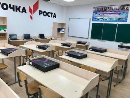 Эксперт РАНХиГС: «Точка роста» — актуальный проект для Ингушетии