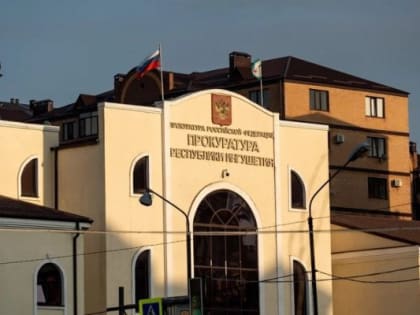 Житель Ингушетии предстанет перед судом за мошенничество
