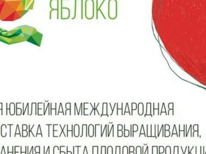 Сбер на «PRO ЯБЛОКО-2023» покажет востребованные решения для садоводства и выставку AI-картин