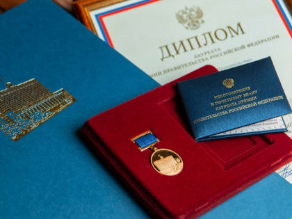 Премии для молодых ученых: новые возможности для инноваций в России