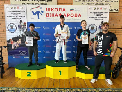 Ингушский спортсмен Мухаммад-Амин Аушев завоевал «золото» на турнире по тхэквондо в Дагестане