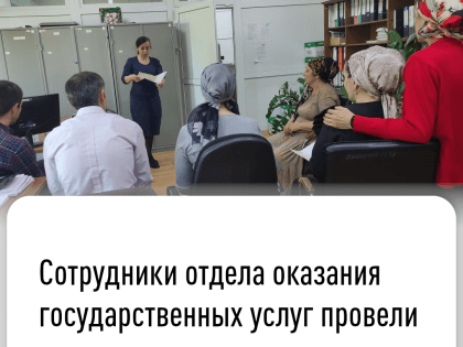 16 мая  2023 года сотрудники отдела оказания государственных услуг провели семинар, на котором разъяснили новый порядок информирования налогоплательщиков о состоянии налогового сче