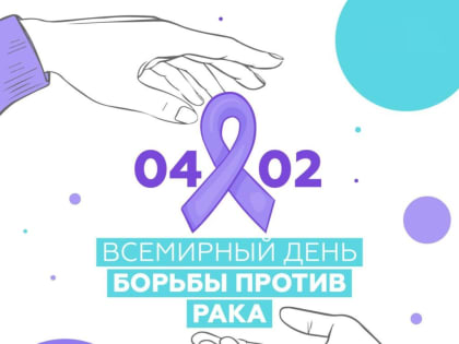 Сунженцам напомнили о профилактике рака