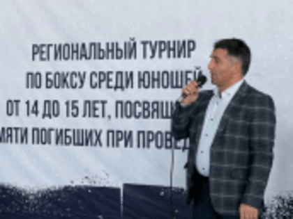 В Ингушетии начался трехдневный турнир по боксу в честь погибших на СВО