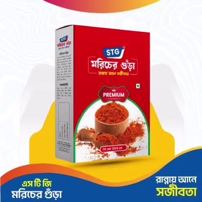 এসটিজি মরিচ গুড়া