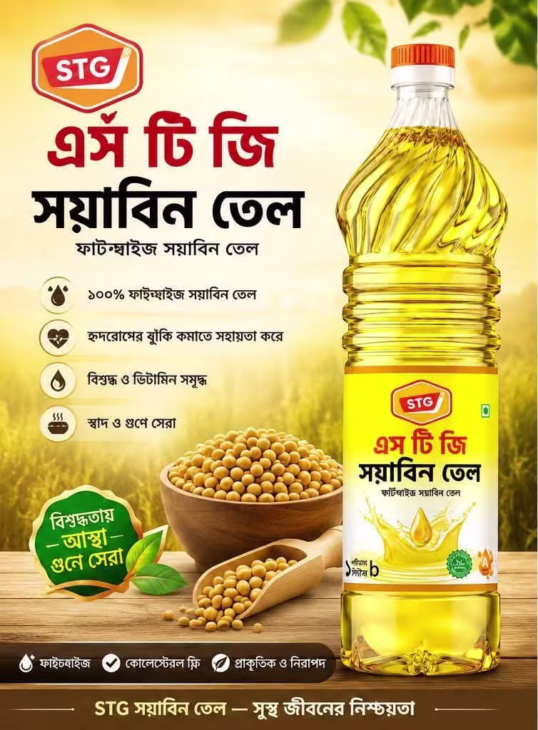 তেল