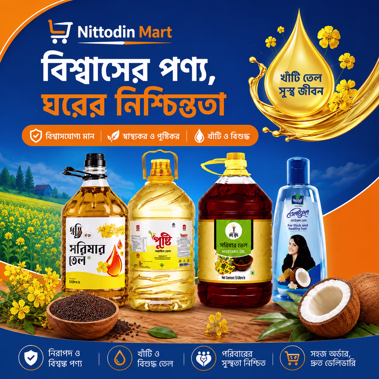 Right Promo Banner