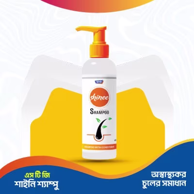 এসটিজি হেয়ার সলিউশন শ্যাম্পু
