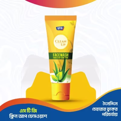 এসটিজি ক্লিন আপ ফেইসওয়াশ