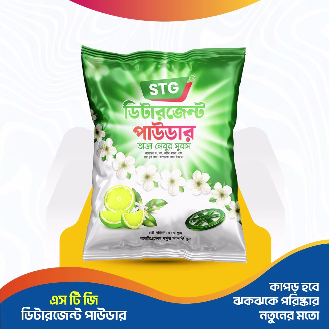 গ্রীন ওয়াশ ডিটারজেন্ট পাউডার 500 গ্রাম