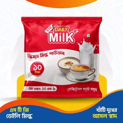 এসটিজি ডেইলি মিল্ক পাউডার 10 গ্রাম