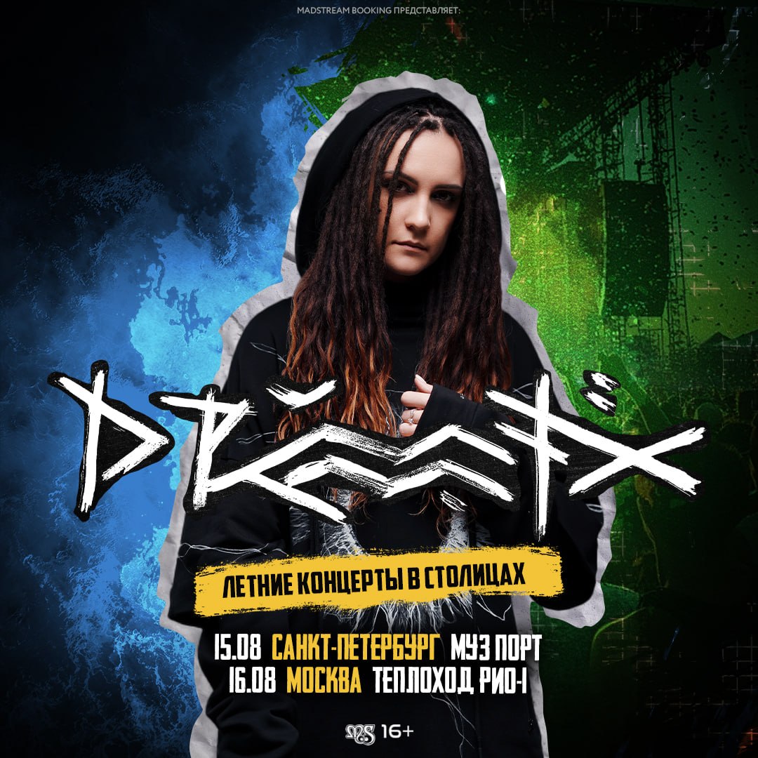 DRUMMATIX Banner