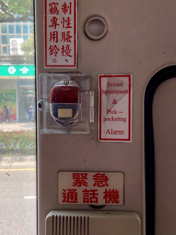 Ein Knopf in einem öffentlichen Bus, der bei Diebstahl oder Belästigung die Türen verriegelt und die Polizei alarmiert.