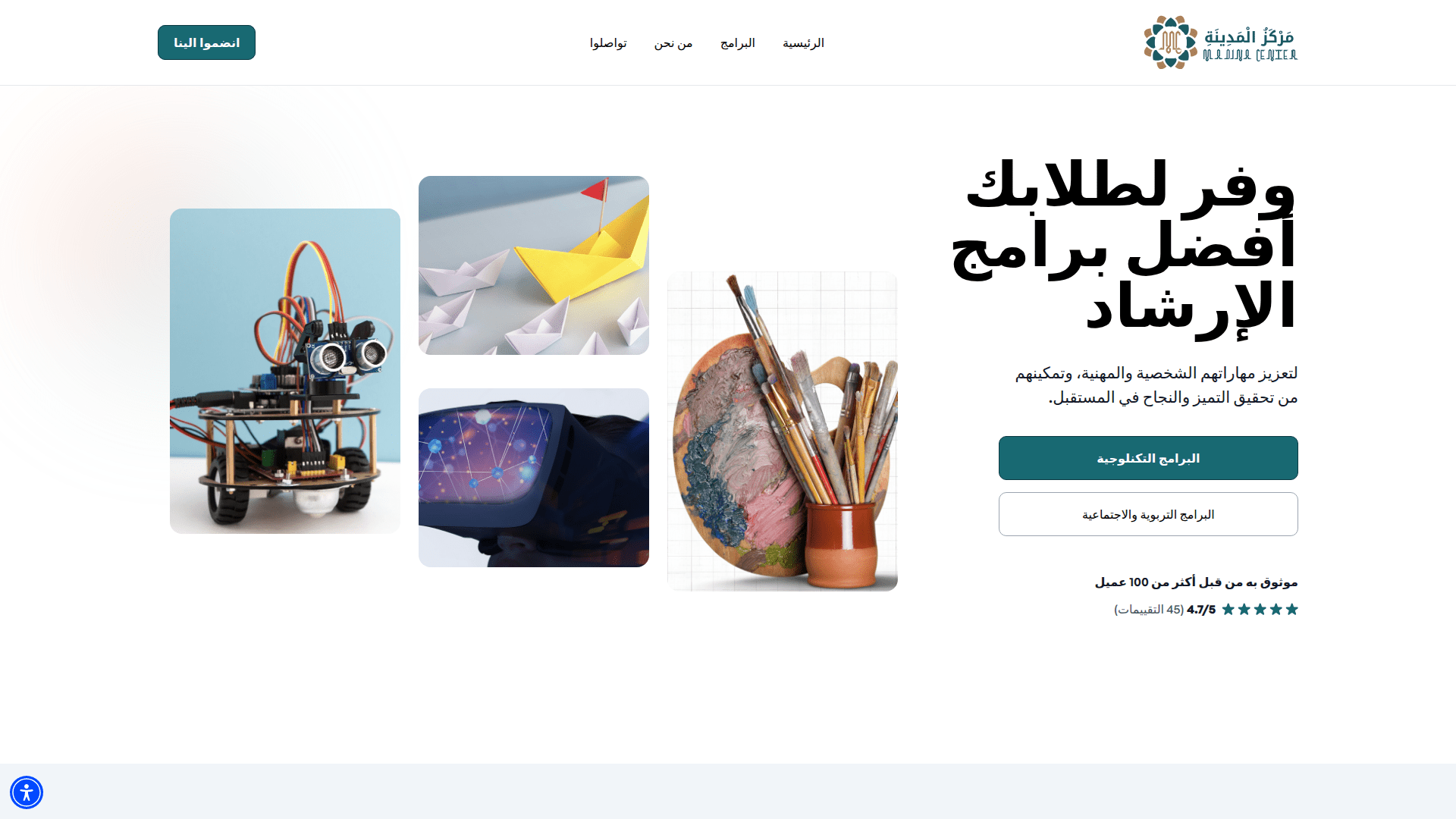 Madina Center - Educational Programs Hub