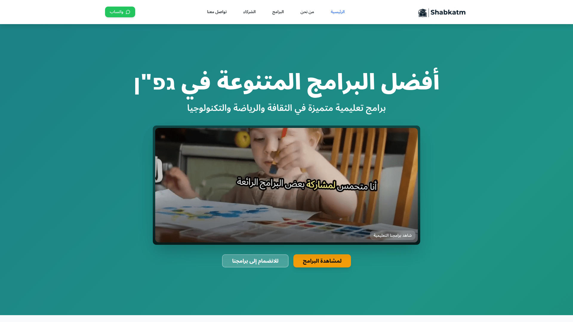 Shabkat M CRM - Educational Program Management