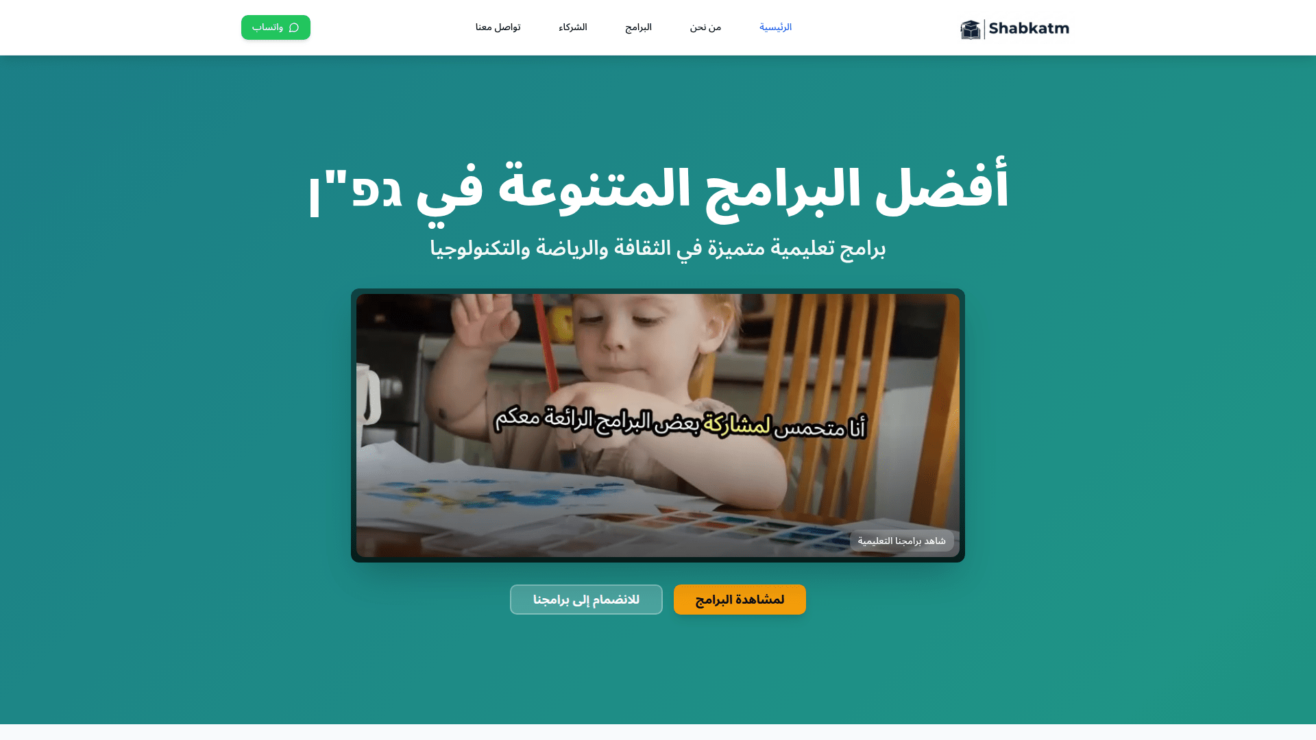 Shabkat M - Community Education Network
