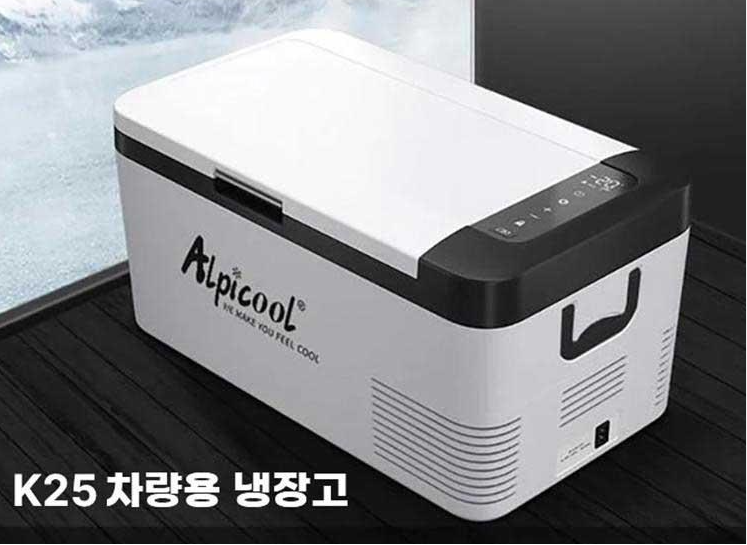 알피쿨 K25 차량용 냉장고 25L 화이트 그레이