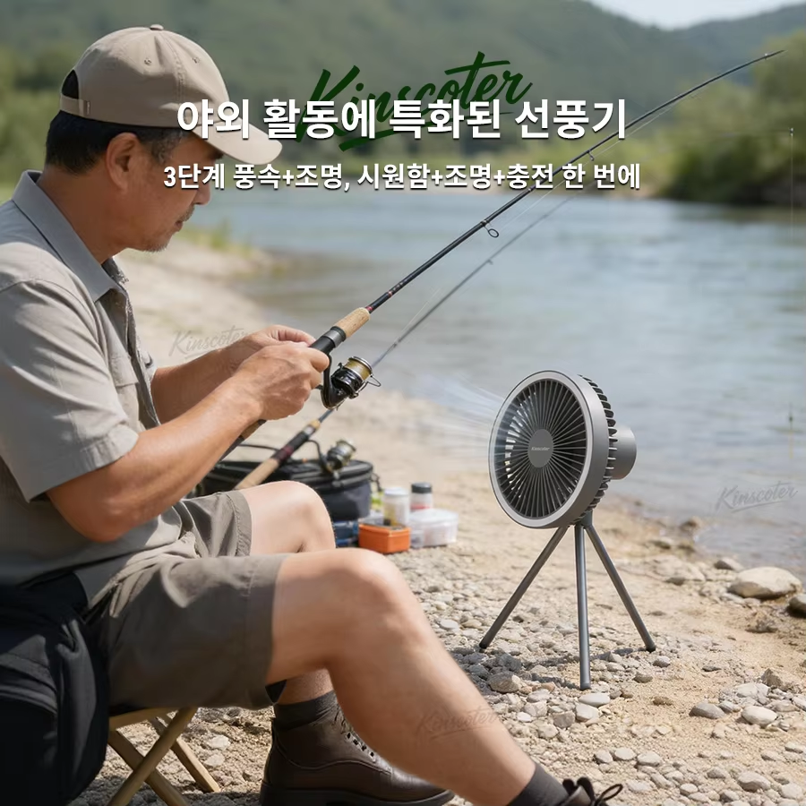 캠핑 선풍기 다양한 활용 모습
